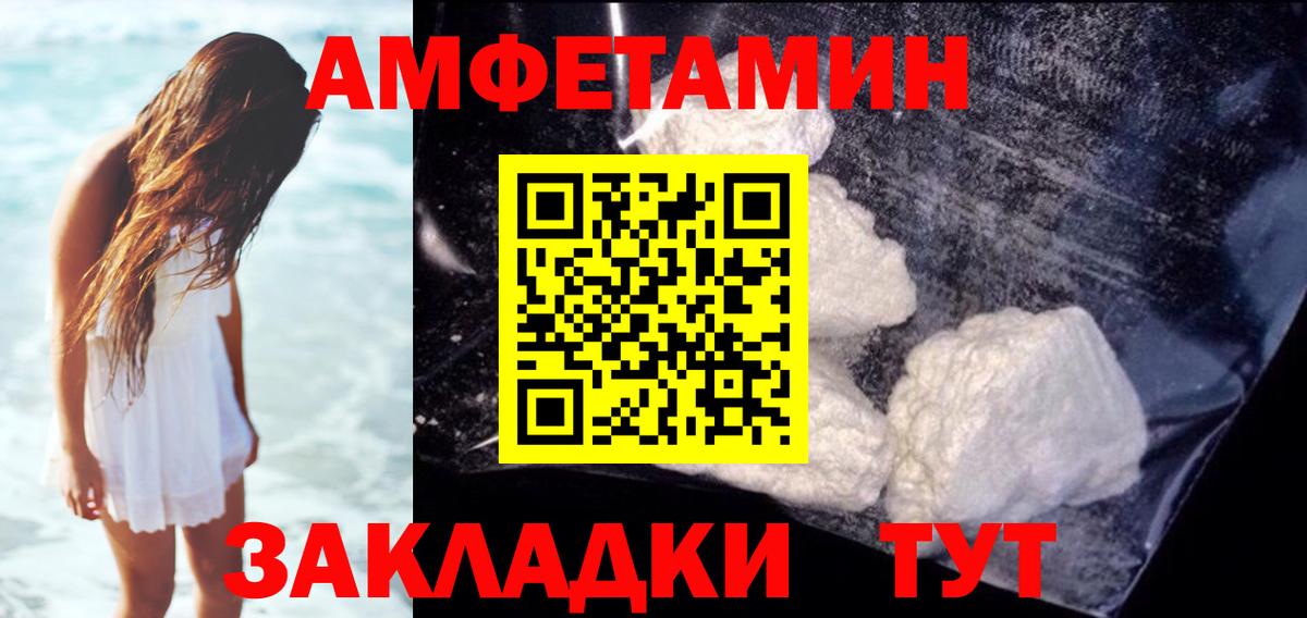 АМФЕТАМИН Розовый  Вход с VPN  АМФЕТАМИН  Черкесск 