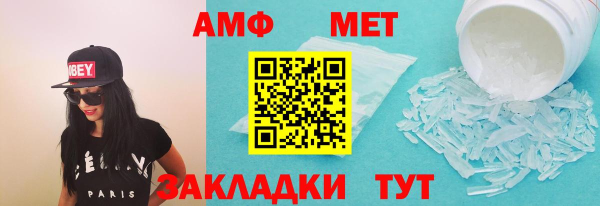 Amphetamine Premium Черкесск