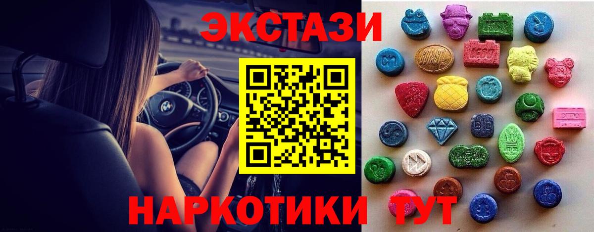 Ecstasy Cube  ЭКСТАЗИ Дубай  Вход с VPN  Черкесск 