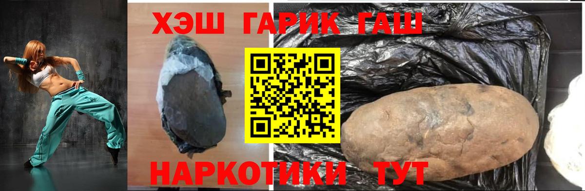 ГАШИШ Ice-O-Lator Черкесск