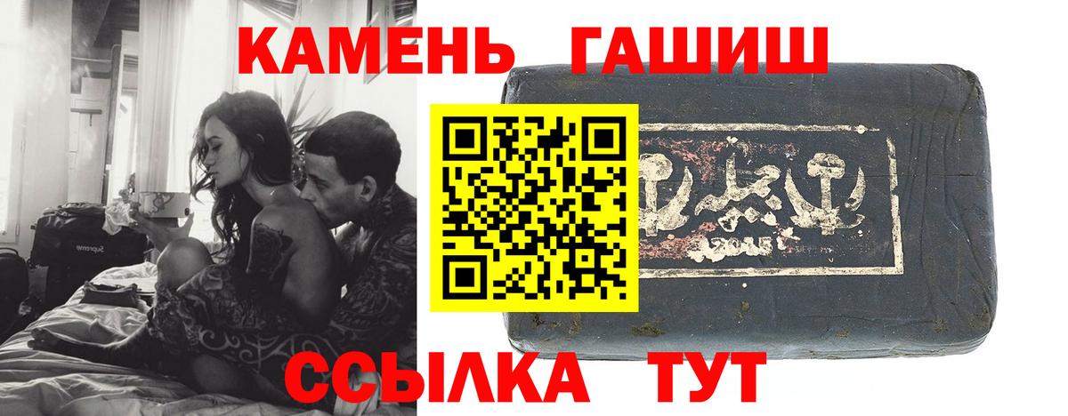 ГАШИШ  Вход с VPN  Черкесск  ГАШ ice o lator 