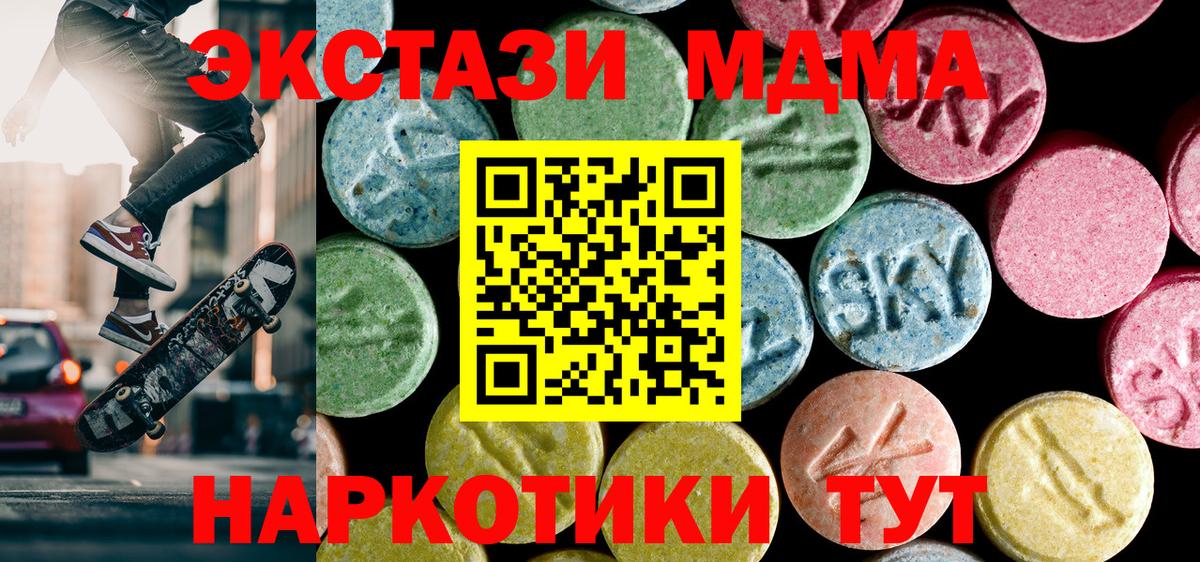 МДМА молли Черкесск