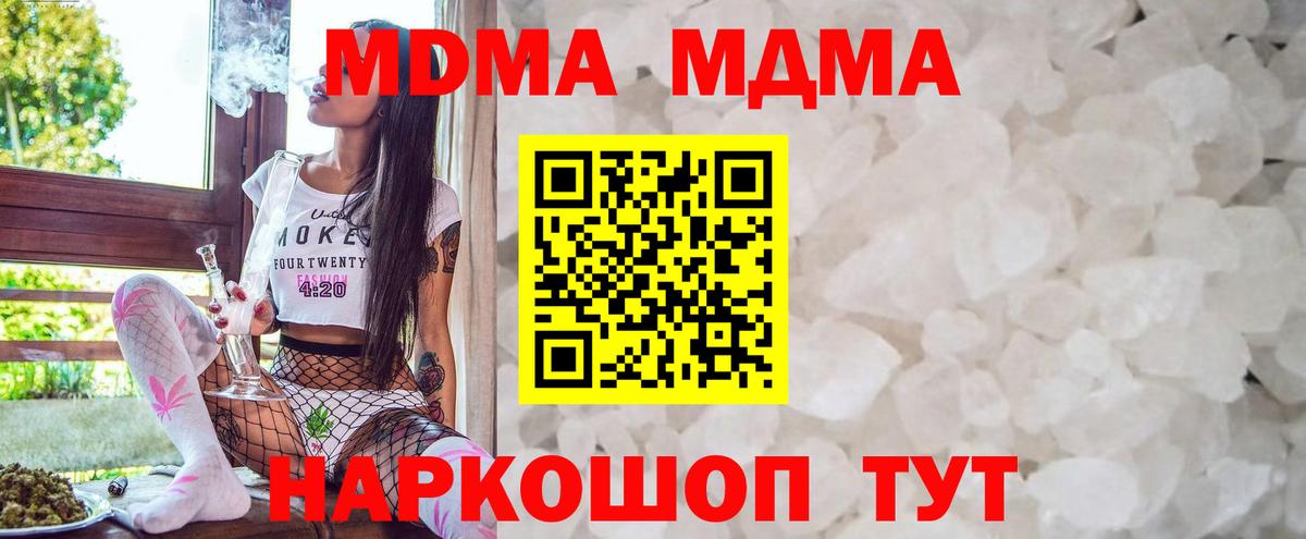 Черкесск  МДМА Molly  Вход с VPN  MDMA кристаллы 