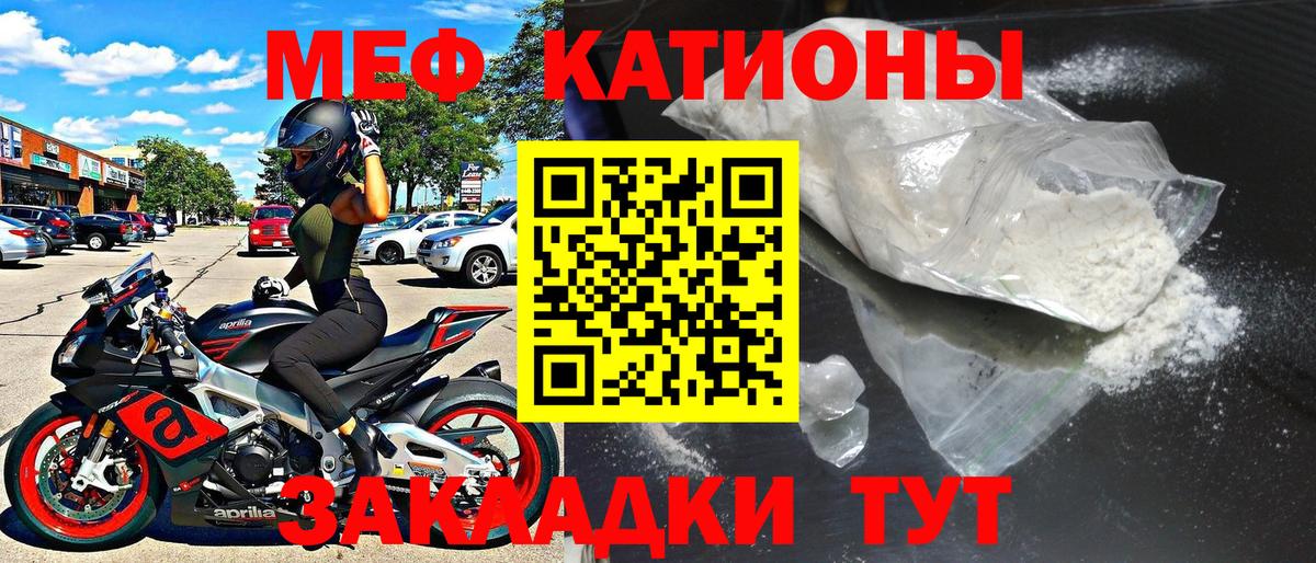 Черкесск  Меф кристаллы  Меф  Вход с VPN  МЯУ-МЯУ мяу мяу  Меф 
