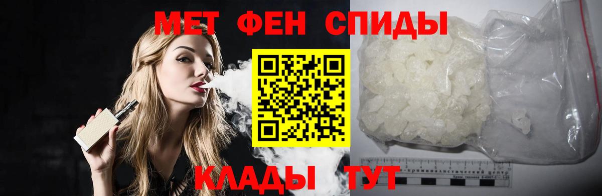 Метамфетамин  Вход с VPN  Черкесск  Первитин пудра  Первитин пудра 